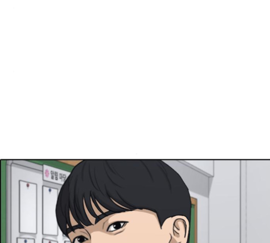 Life Completely Ruined Ch.46 p26