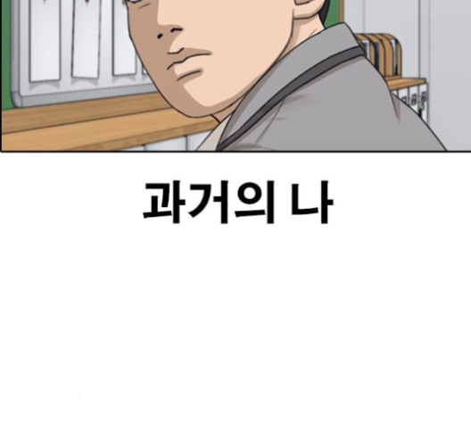Life Completely Ruined Ch.46 p27