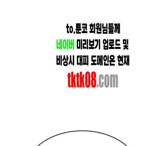 Life Completely Ruined Ch.46 p3