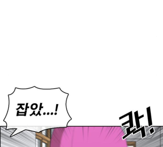 Life Completely Ruined Ch.46 p31