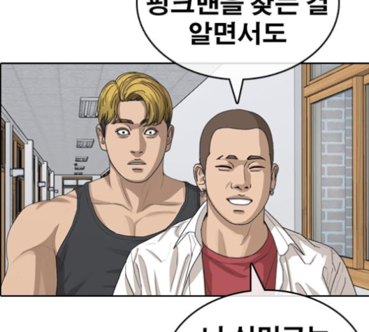 Life Completely Ruined Ch.46 p37