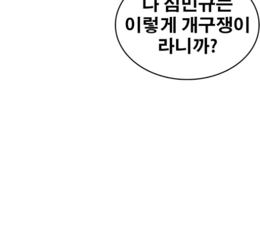 Life Completely Ruined Ch.46 p38
