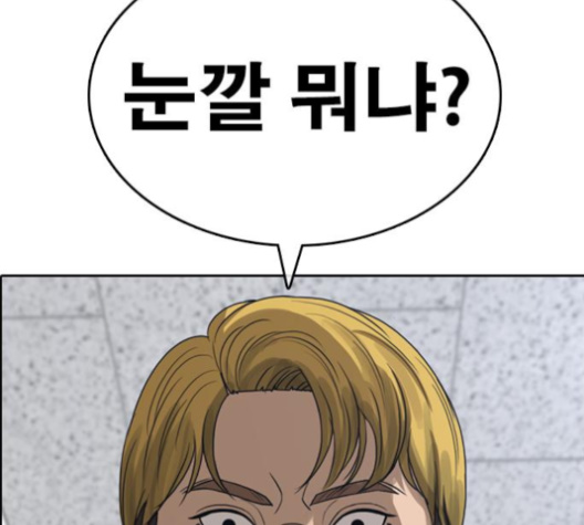 Life Completely Ruined Ch.46 p4