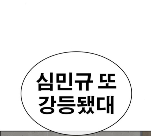 Life Completely Ruined Ch.46 p41
