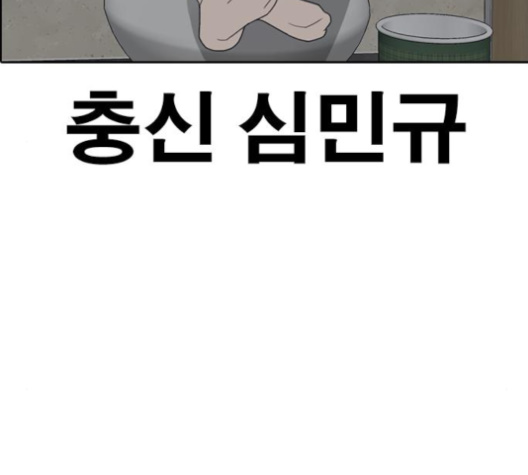 Life Completely Ruined Ch.46 p43