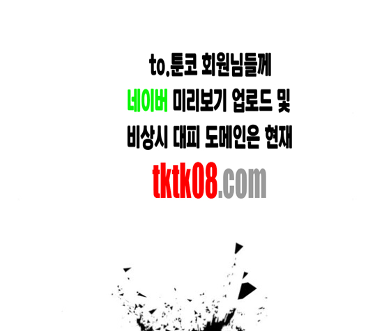 Life Completely Ruined Ch.46 p44