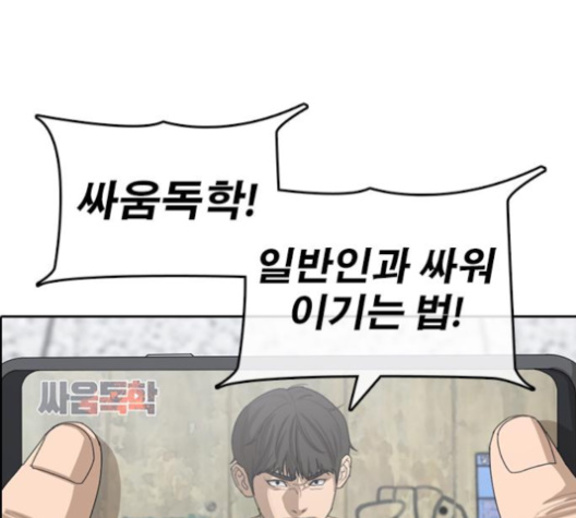 Life Completely Ruined Ch.46 p47