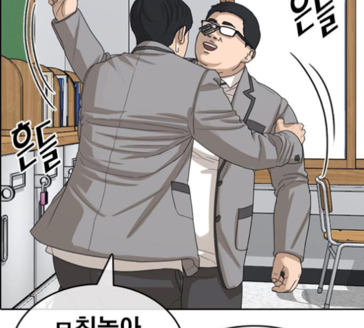 Life Completely Ruined Ch.46 p50