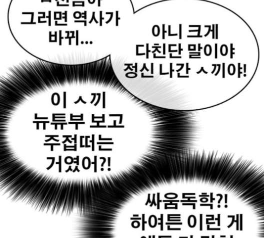 Life Completely Ruined Ch.46 p51