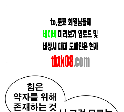 Life Completely Ruined Ch.46 p55