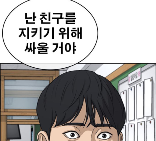 Life Completely Ruined Ch.46 p59