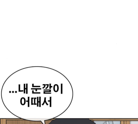 Life Completely Ruined Ch.46 p6