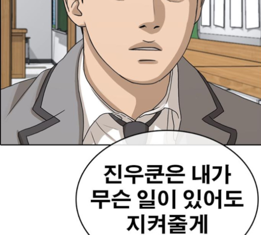 Life Completely Ruined Ch.46 p60