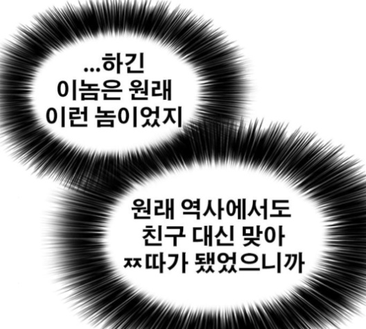Life Completely Ruined Ch.46 p62