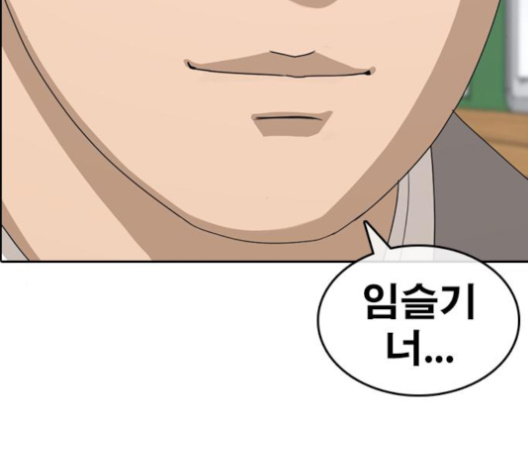 Life Completely Ruined Ch.46 p68