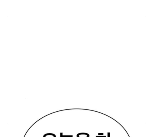 Life Completely Ruined Ch.46 p69