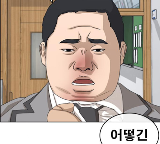 Life Completely Ruined Ch.46 p7