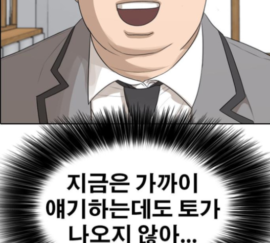 Life Completely Ruined Ch.46 p71