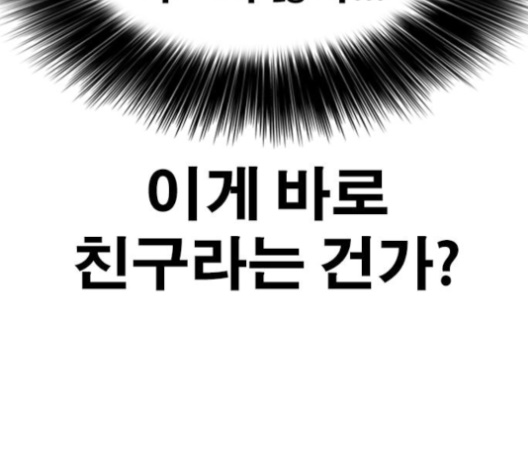 Life Completely Ruined Ch.46 p72