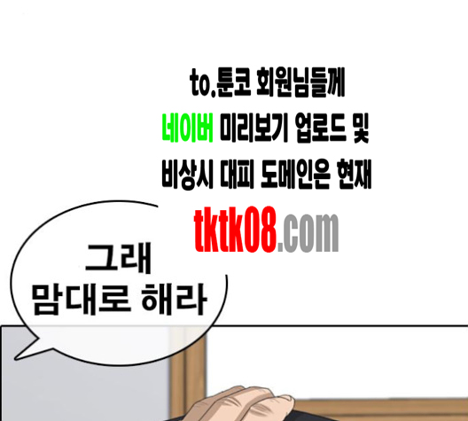 Life Completely Ruined Ch.46 p73
