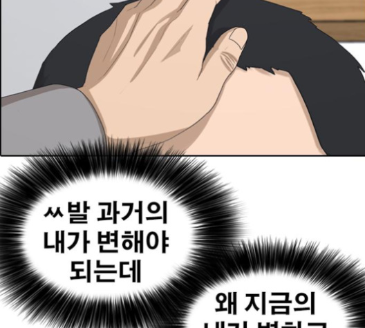 Life Completely Ruined Ch.46 p74