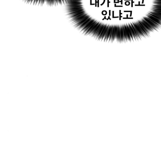 Life Completely Ruined Ch.46 p75