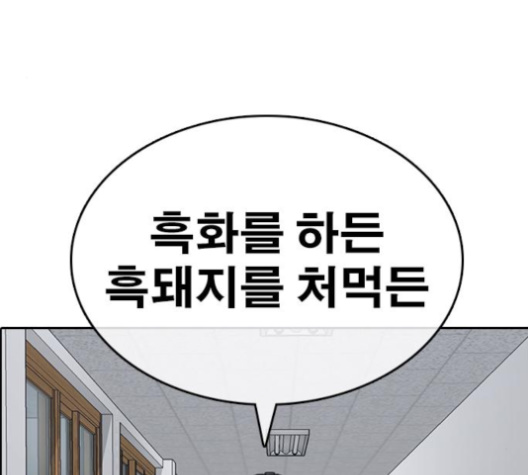 Life Completely Ruined Ch.46 p76