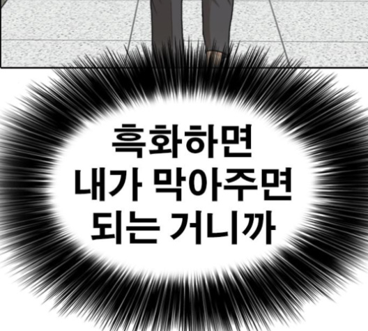 Life Completely Ruined Ch.46 p78