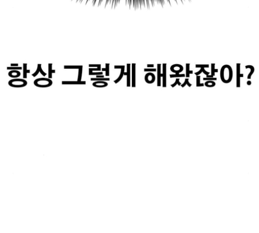 Life Completely Ruined Ch.46 p79