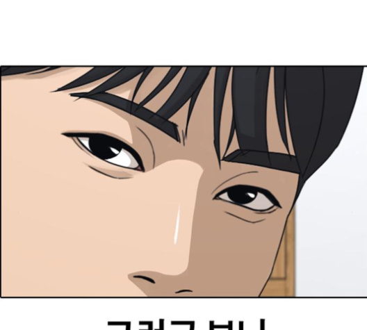 Life Completely Ruined Ch.46 p80