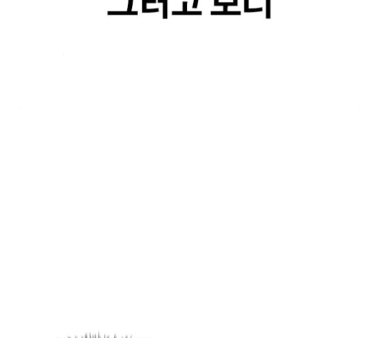 Life Completely Ruined Ch.46 p81