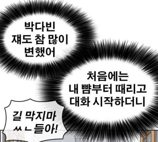 Life Completely Ruined Ch.46 p82