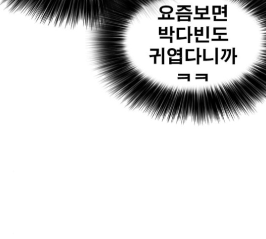 Life Completely Ruined Ch.46 p85