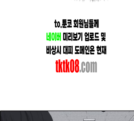 Life Completely Ruined Ch.46 p88