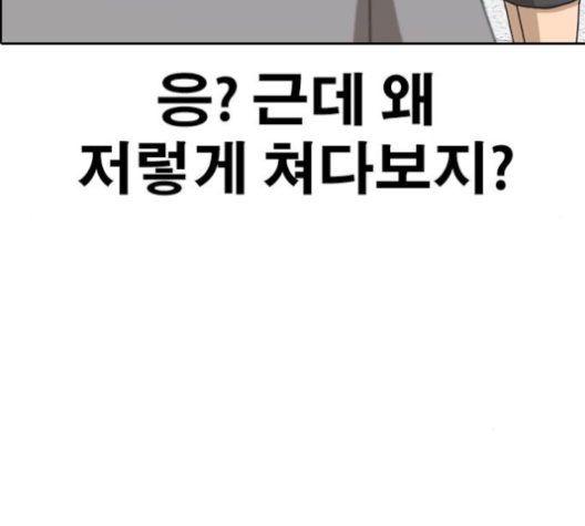 Life Completely Ruined Ch.46 p90