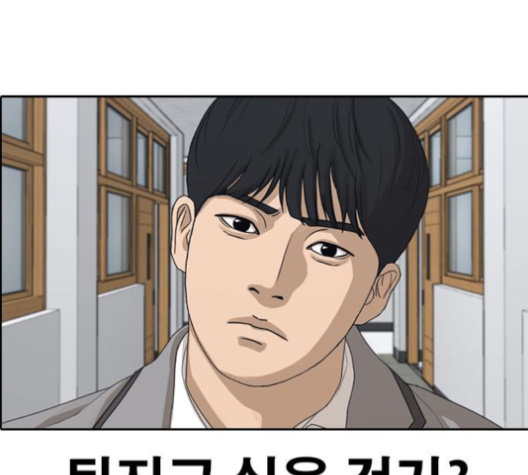 Life Completely Ruined Ch.46 p91