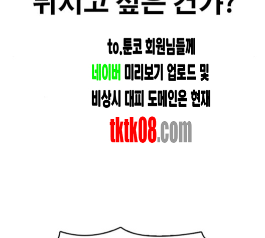 Life Completely Ruined Ch.46 p92
