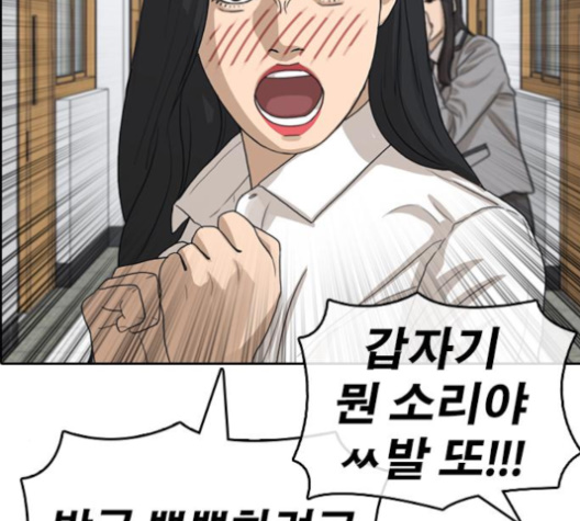 Life Completely Ruined Ch.46 p94