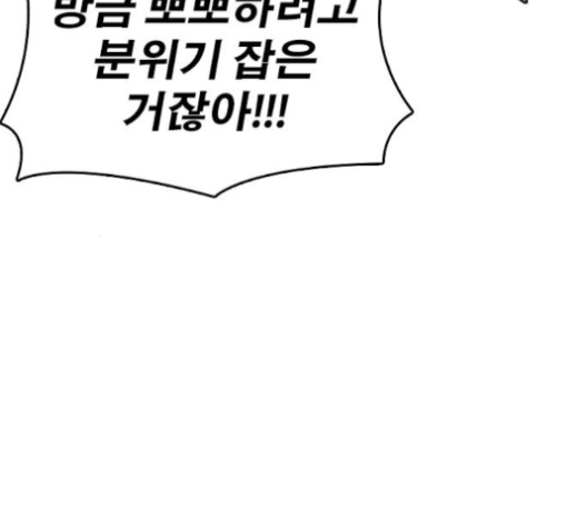 Life Completely Ruined Ch.46 p95
