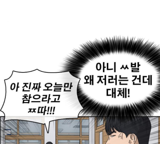 Life Completely Ruined Ch.46 p96