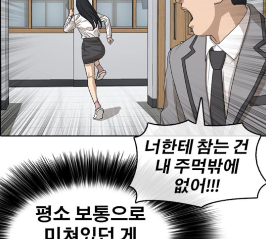Life Completely Ruined Ch.46 p97