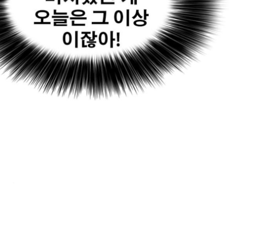 Life Completely Ruined Ch.46 p98