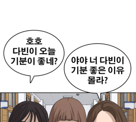 Life Completely Ruined Ch.46 p99