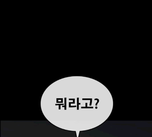 Life Completely Ruined Ch.47 p1