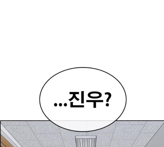 Life Completely Ruined Ch.47 p102