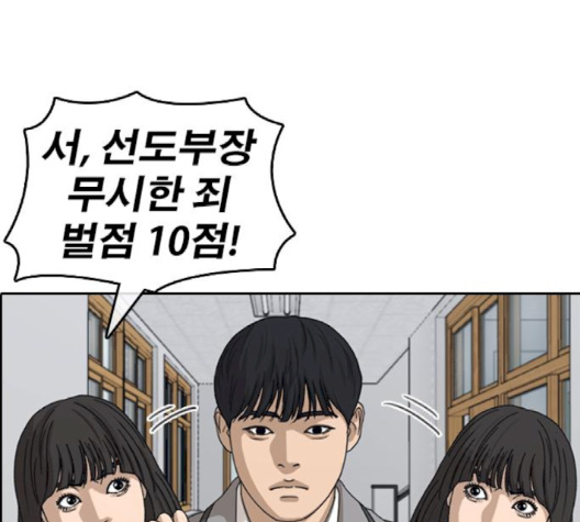 Life Completely Ruined Ch.47 p105