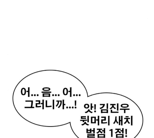 Life Completely Ruined Ch.47 p107