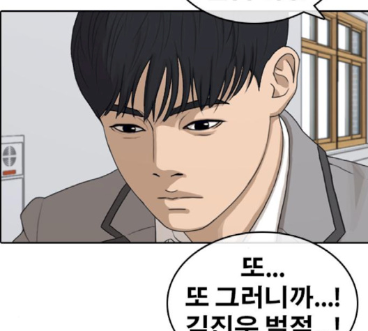 Life Completely Ruined Ch.47 p108
