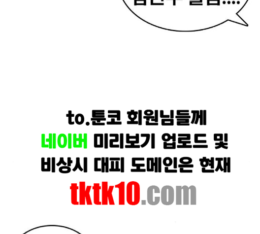 Life Completely Ruined Ch.47 p109