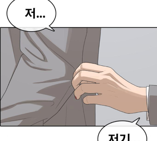 Life Completely Ruined Ch.47 p110